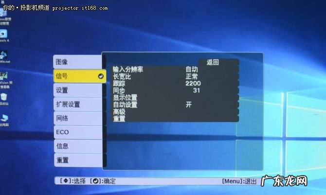 投影仪颜色怎么调,投影仪色彩度怎么调整