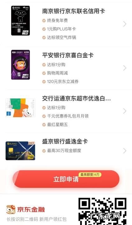 信用卡哪一个银行好办,办信用卡哪个银行好通过且快拿到手