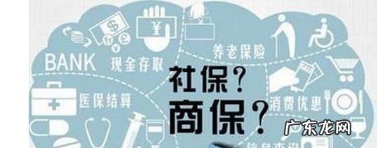 社保和商业保险到底该买哪一个好,如果现在想给自己买医疗保险是买社会社会医疗保险好还是买商业医疗保险...