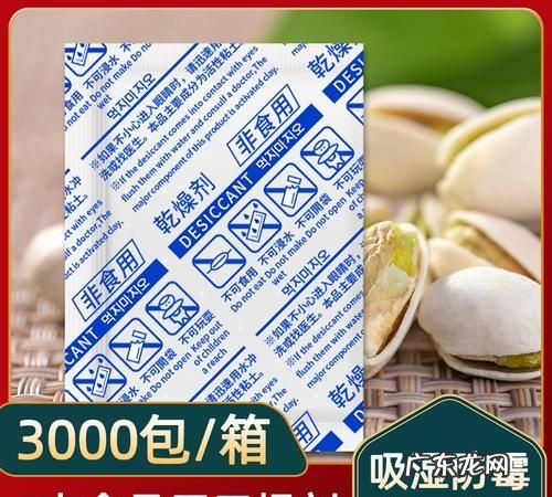 什么零食里有干燥剂包,什么零食里面有干燥剂