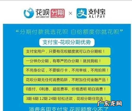 毒支持花呗分期,毒上用花呗分期会显示