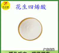 花生四烯酸是花生提取的,花生四烯酸是什么
