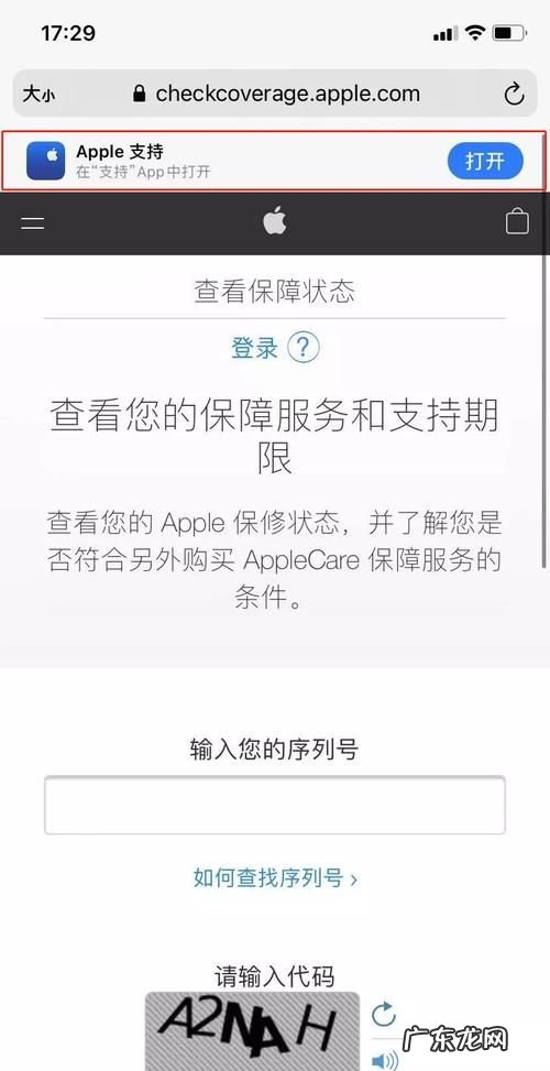怎么查苹果手机激活时间,苹果手机怎么查激活时间和日期