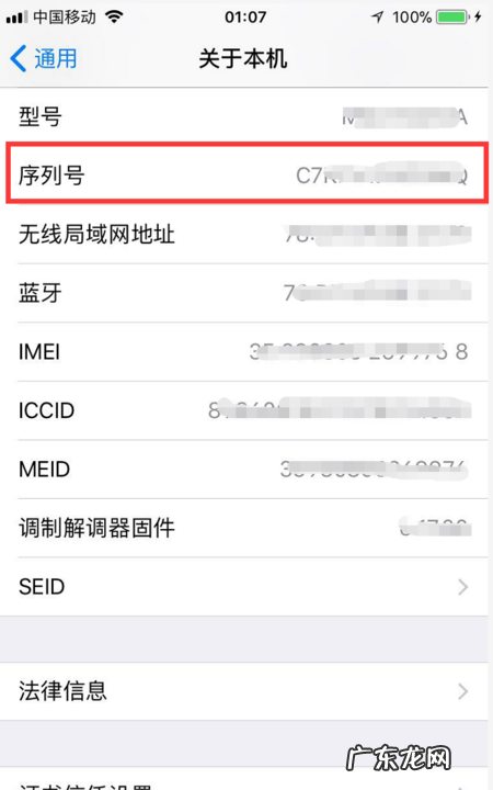 怎么查苹果手机激活时间,苹果手机怎么查激活时间和日期