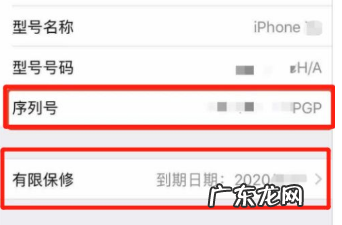 怎么查苹果手机激活时间,苹果手机怎么查激活时间和日期