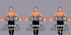 饭后多久健身,饭后多久可以做胃镜