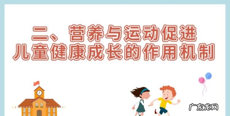营养素对运动的作用有哪些,营养素对运动的作用有