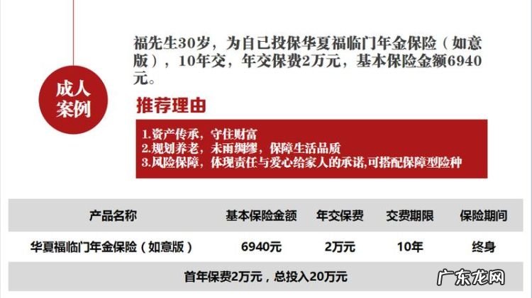 华夏如意来鑫享版是什么保险,华夏如意来年金保险本金怎么拿回