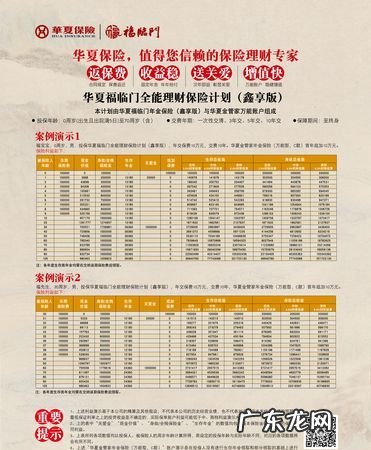 华夏如意来鑫享版是什么保险,华夏如意来年金保险本金怎么拿回