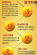 华夏如意来鑫享版是什么保险,华夏如意来年金保险本金怎么拿回