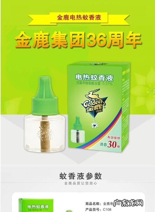 蚊香液含量百分之几算安全,蚊香液含量多少安全有效