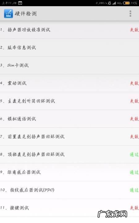 如何检查相机屏幕有坏点,怎样检测屏幕坏点和亮点