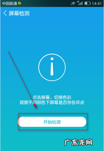 如何检查相机屏幕有坏点,怎样检测屏幕坏点和亮点