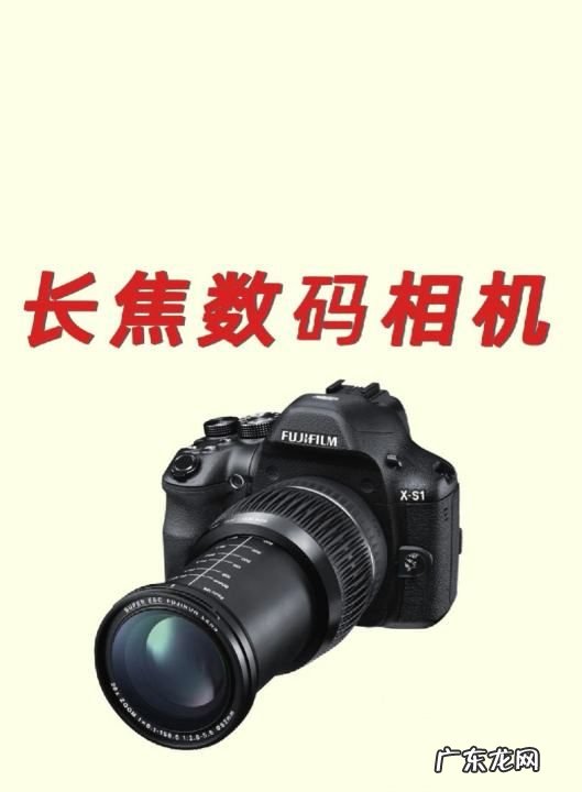 什么叫长焦相机,长焦相机是什么