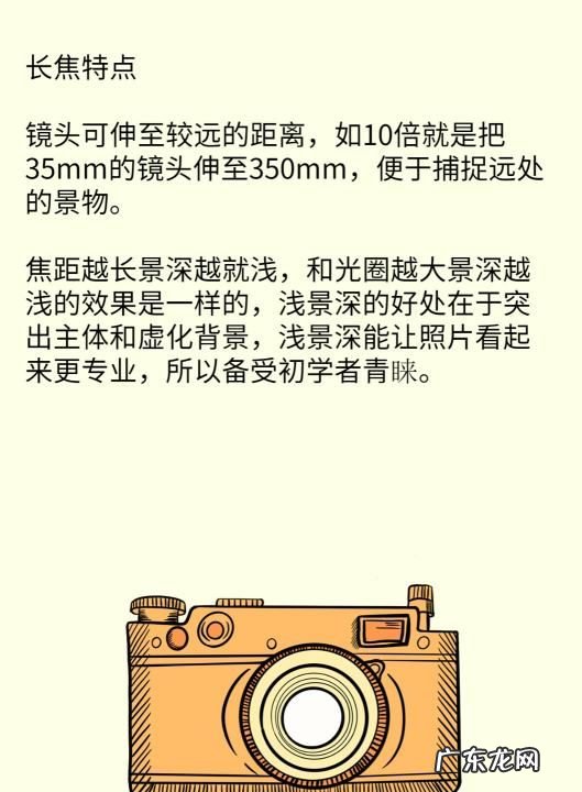 什么叫长焦相机,长焦相机是什么
