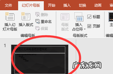 幻灯片母版在哪里,ppt怎样设置主母版背景