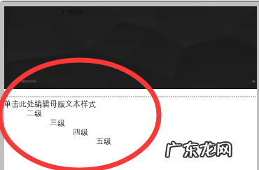 幻灯片母版在哪里,ppt怎样设置主母版背景