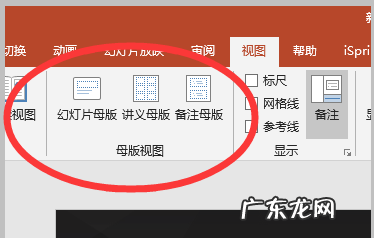 幻灯片母版在哪里,ppt怎样设置主母版背景