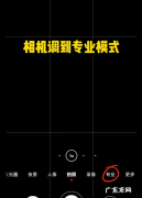 拍夜景用什么白平衡,苹果手机夜景拍摄怎么设置