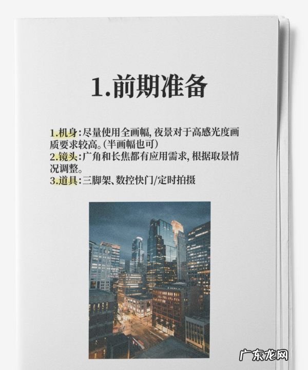 拍夜景用什么白平衡,苹果手机夜景拍摄怎么设置