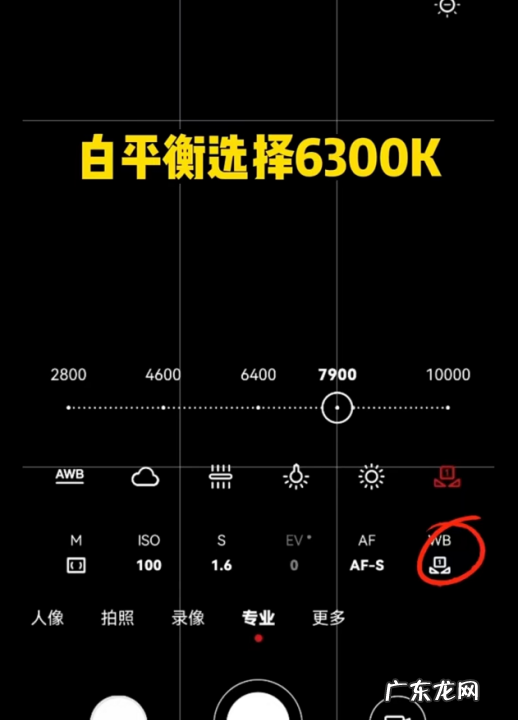 拍夜景用什么白平衡,苹果手机夜景拍摄怎么设置