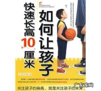 6岁还能长高几厘米,一般男生6岁过后还能长高多少厘米