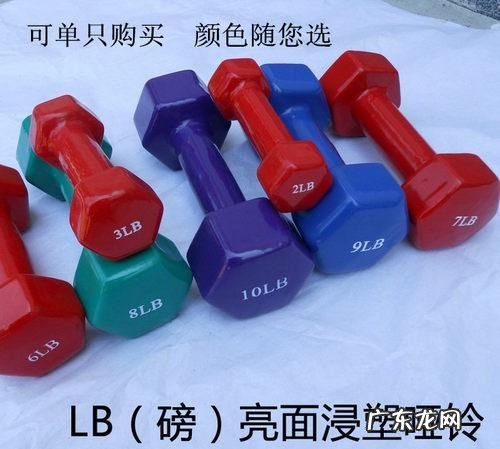 哑铃上的lb代表什么,健身器材上标明的lb是什么意思
