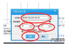 上下边距怎么设置,单元格上下边距怎么设置