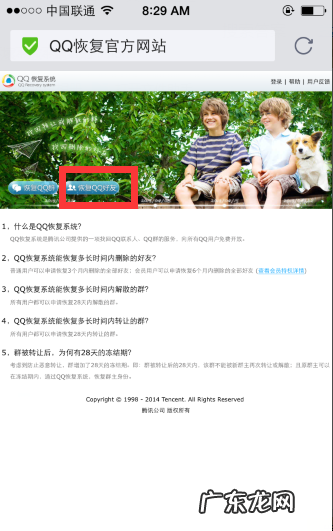 手机扣扣如何恢复好友,手机qq删掉的好友怎么找回