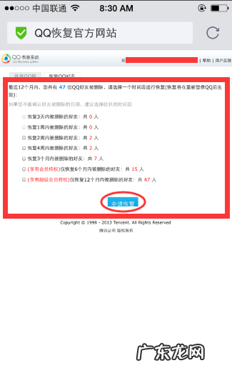 手机扣扣如何恢复好友,手机qq删掉的好友怎么找回