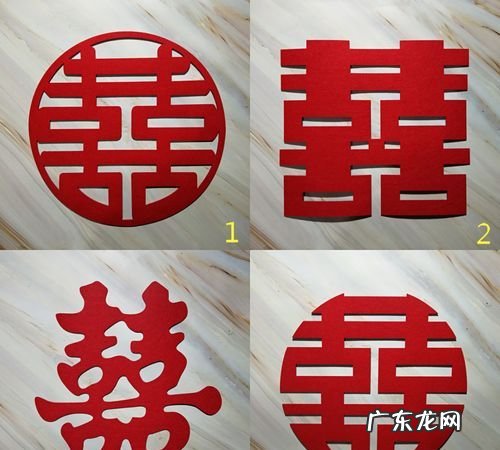 结婚贴喜字怎么洗掉,贴喜字的印迹怎么去除