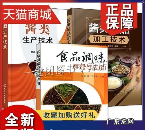 调味的步骤有哪些,调味的方法有哪些