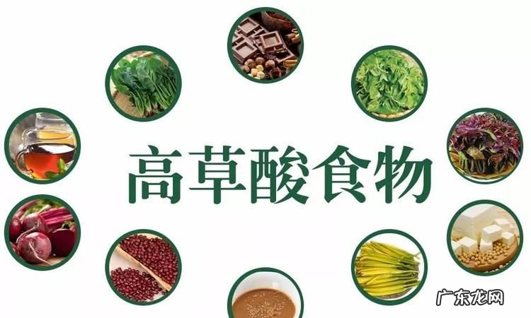 含草酸高的食物有哪些,高草酸食物有哪些