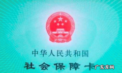 社保有几种颜色,社保金卡是什么意思