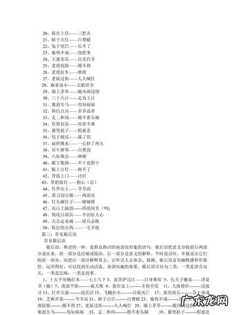 飞蛾扑火的歇后语,飞蛾扑火下一句是什么歇后语