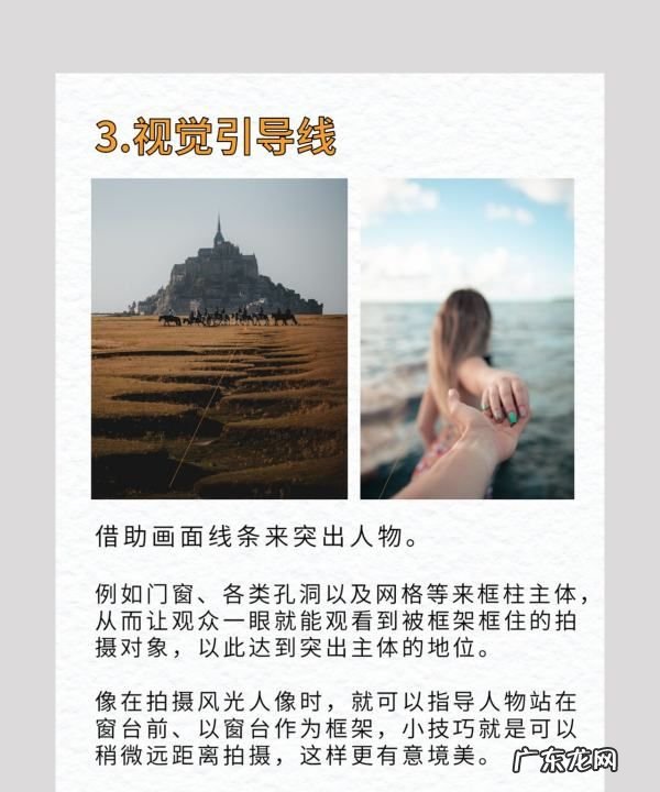摄影如何突出主体,摄影技巧—如何有效地突出拍摄主体