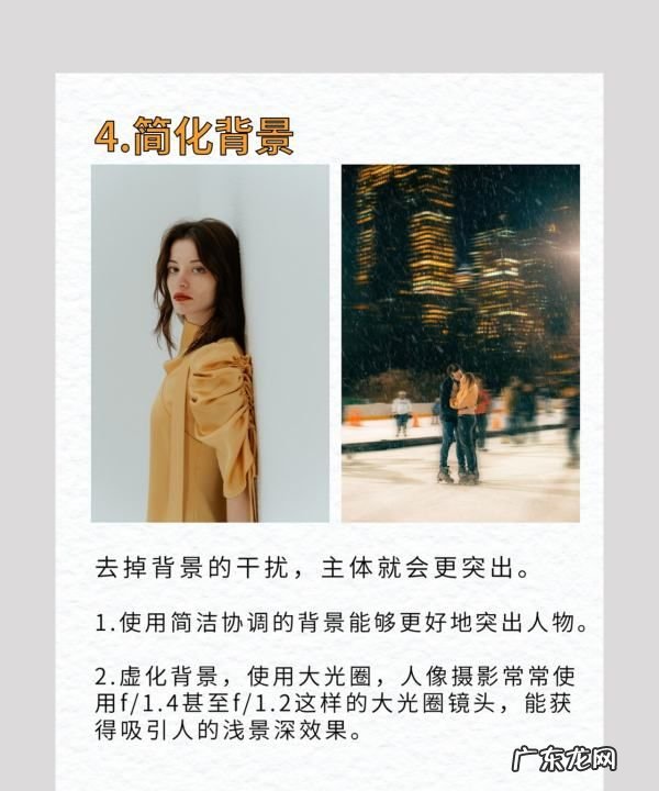 摄影如何突出主体,摄影技巧—如何有效地突出拍摄主体