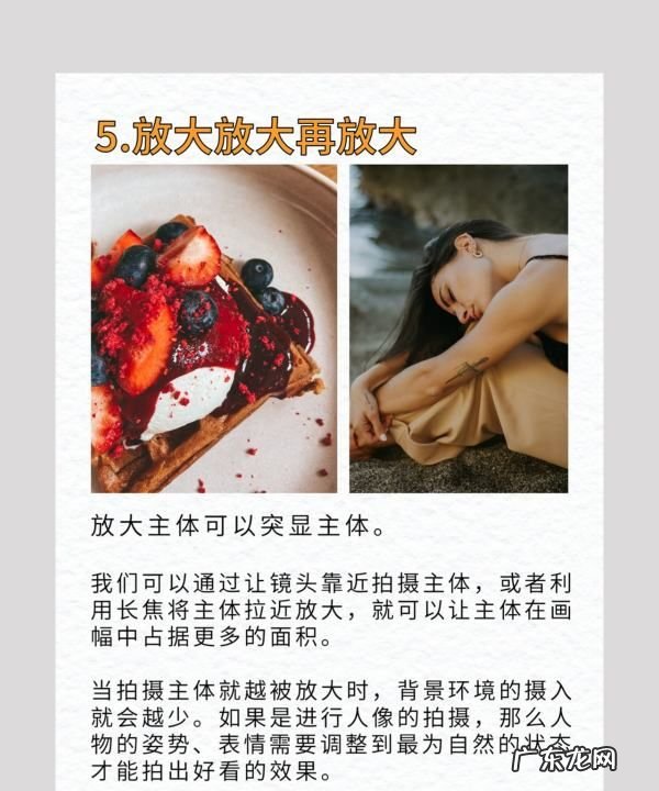 摄影如何突出主体,摄影技巧—如何有效地突出拍摄主体