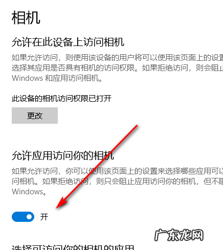 电脑的拍照功能在哪里,笔记本电脑如何使用摄像头拍照