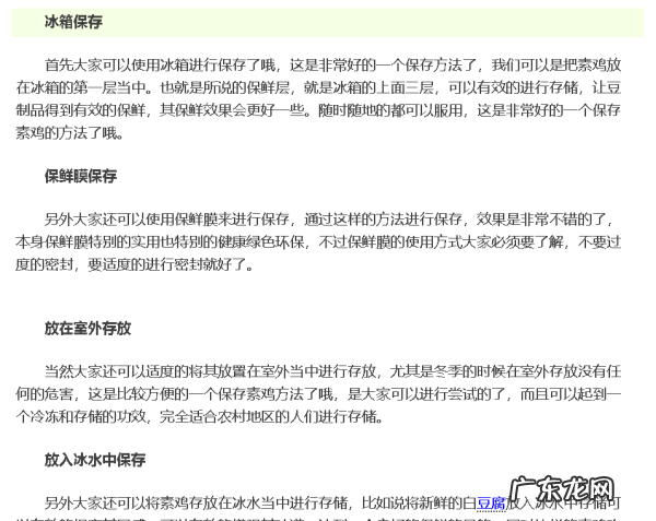 怎么判断素鸡变质,素鸡粘了洗洗还能吃