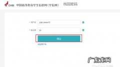 学信网手机号码换了怎么办,学信网的手机号码换了怎么办密码也忘了