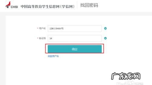 学信网手机号码换了怎么办,学信网的手机号码换了怎么办密码也忘了