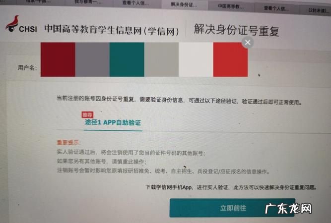 学信网手机号码换了怎么办,学信网的手机号码换了怎么办密码也忘了