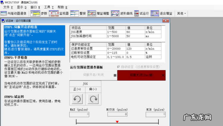 设备调试是什么意思,以非调试模式运行是什么意思