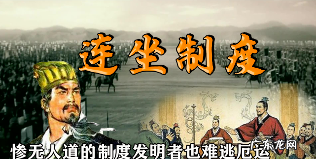 古时候连坐是什么意思,明朝连坐之罪是什么意思