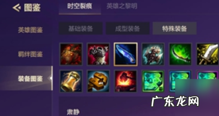 云顶之弈沉默怎么合成,手游金铲铲之战沉默刀怎么合成
