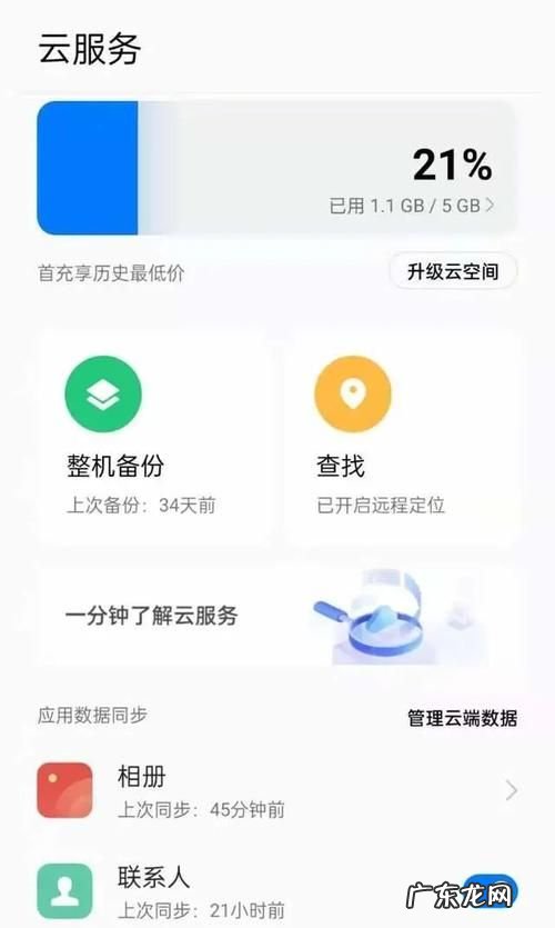 云照片占手机内存,icloud相册怎么恢复到手机