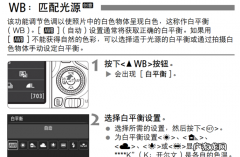 相机 如何 调整 白平衡,单反怎么设置白平衡
