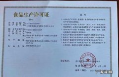 食品安全许可证如何办理,食品许可证怎么办理流程图