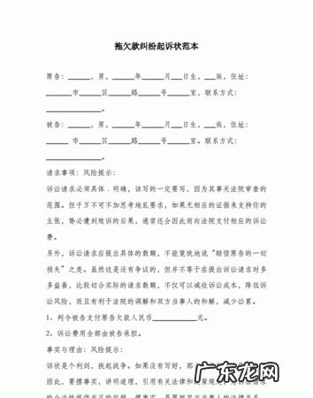 个人债务纠纷起诉流程有哪些,债权债务纠纷诉讼流程有哪些